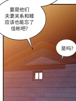 她們的小秘密 22-23話_23_135