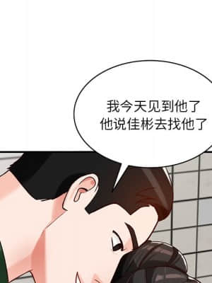 她們的小秘密 22-23話_23_085