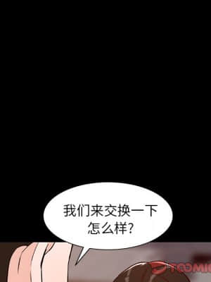 她們的小秘密 22-23話_23_120