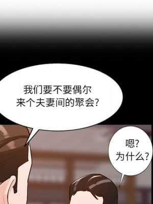 她們的小秘密 22-23話_23_112