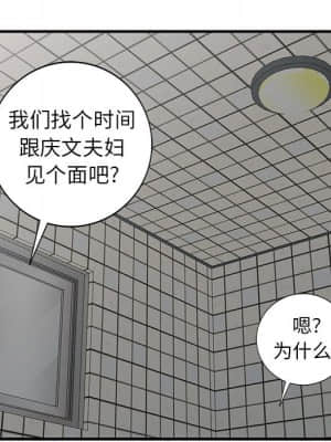 她們的小秘密 22-23話_23_133