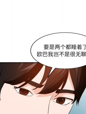 她們的小秘密 22-23話_22_085