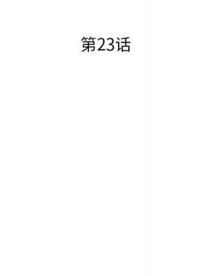 她們的小秘密 22-23話_23_015