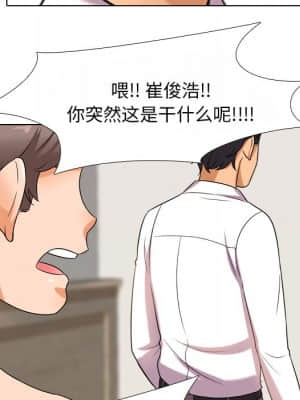 同事換換愛 12-13話_12_079