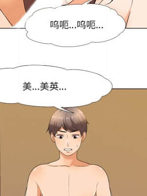 同事換換愛 12-13話_13_027