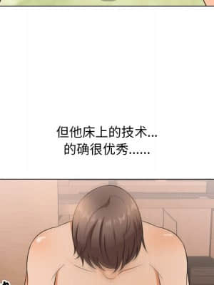 同事換換愛 12-13話_12_044