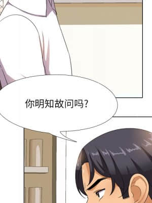 同事換換愛 12-13話_13_046