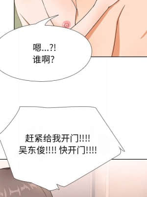 同事換換愛 12-13話_12_061