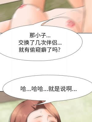 同事換換愛 12-13話_12_052