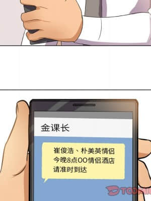 同事換換愛 12-13話_13_098