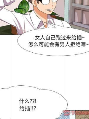 同事換換愛 12-13話_13_050