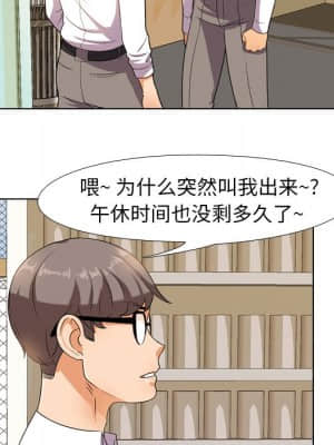 同事換換愛 12-13話_13_045