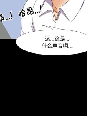 同事換換愛 12-13話_13_079