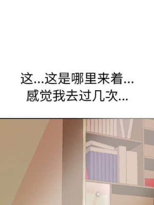 同事換換愛 12-13話_12_003