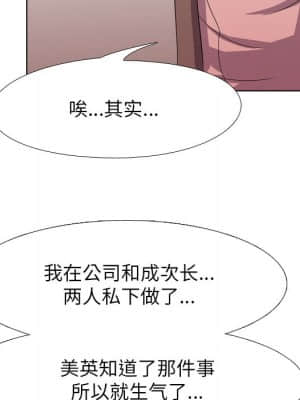 同事換換愛 12-13話_13_059