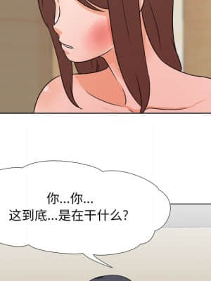 同事換換愛 12-13話_12_084