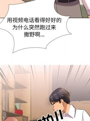 同事換換愛 12-13話_12_080