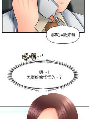 醫美奇雞 38-39話_39_022