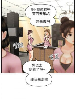 醫美奇雞 38-39話_39_004