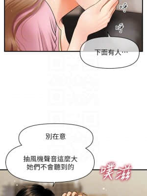 醫美奇雞 38-39話_39_014