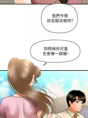 醫美奇雞 38-39話_39_018