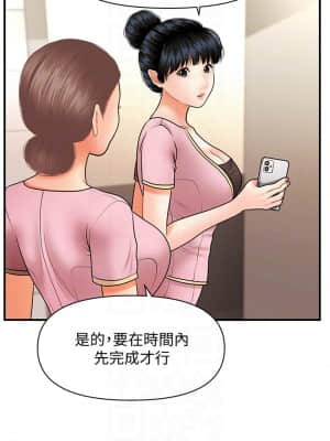 醫美奇雞 38-39話_38_018