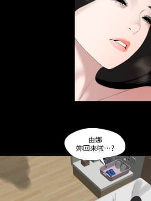 與岳母同屋 48-49話_49_013