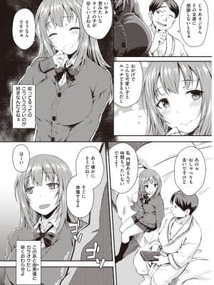 [おから]うぶえん_26