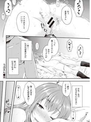 [おから]うぶえん_42