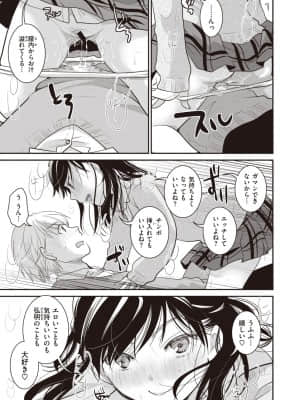 [いとうえい] だってコレが好きなんだもん♡_263