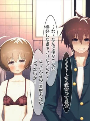 [MillionServant] 雌化中毒 ～幼馴染に薬を与えられ淫らな雌に堕ちてゆく少年～_00099