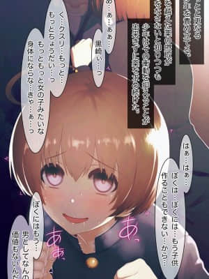 [MillionServant] 雌化中毒 ～幼馴染に薬を与えられ淫らな雌に堕ちてゆく少年～_00358