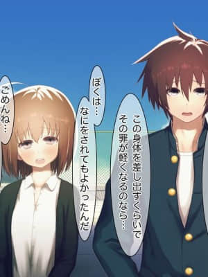 [MillionServant] 雌化中毒 ～幼馴染に薬を与えられ淫らな雌に堕ちてゆく少年～_00552