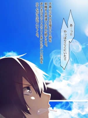 [MillionServant] 雌化中毒 ～幼馴染に薬を与えられ淫らな雌に堕ちてゆく少年～_00006