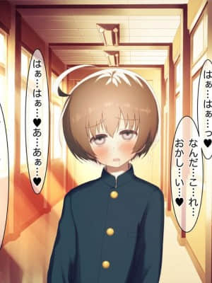 [MillionServant] 雌化中毒 ～幼馴染に薬を与えられ淫らな雌に堕ちてゆく少年～_00049