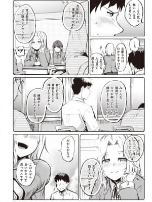 [回転筆]まずはセックスから始めましょう。_182