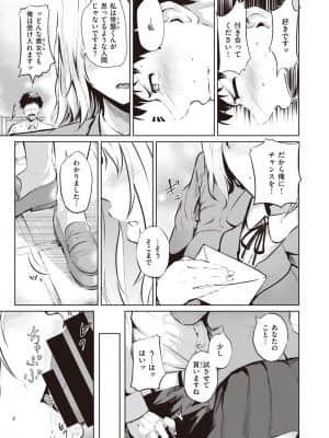 [回転筆]まずはセックスから始めましょう。_177