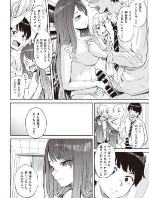 [夢乃狸] あやとり_10