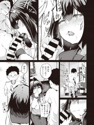 [回転筆]えっちの管理もお姉ちゃんの仕事_241