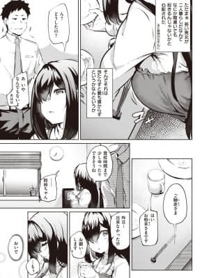 [回転筆]えっちの管理もお姉ちゃんの仕事_233