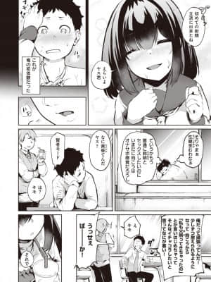 [回転筆]えっちの管理もお姉ちゃんの仕事_242