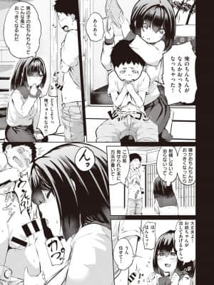 [回転筆]えっちの管理もお姉ちゃんの仕事_239