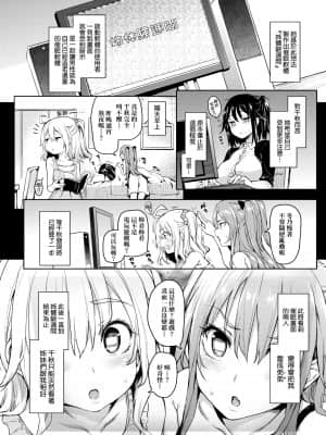 [みちきんぐ] 性活週間 [黑条修正][单行本][未来数位中文]_a-170