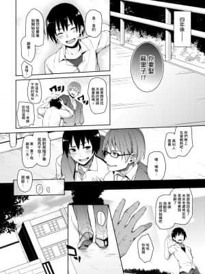 [みちきんぐ] 性活週間 [黑条修正][单行本][未来数位中文]_a-102