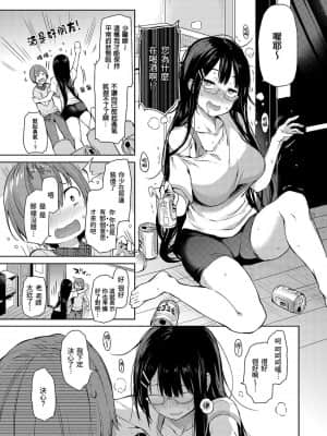 [みちきんぐ] 主従えくすたしー 主僕狂熱 [黑条修正][单行本][d.art中文]_i-050