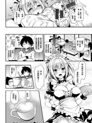 [みちきんぐ] 主従えくすたしー 主僕狂熱 [黑条修正][单行本][d.art中文]_i-201