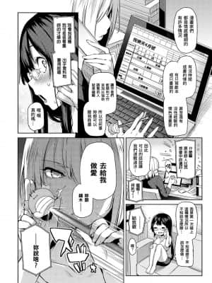 [みちきんぐ] 主従えくすたしー 主僕狂熱 [黑条修正][单行本][d.art中文]_i-047