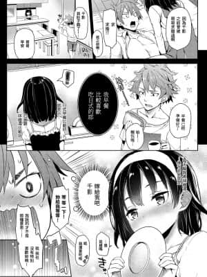 [みちきんぐ] 主従えくすたしー 主僕狂熱 [黑条修正][单行本][d.art中文]_i-148