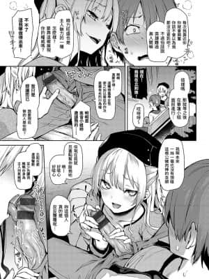 [みちきんぐ] 主従えくすたしー 主僕狂熱 [黑条修正][单行本][d.art中文]_i-110