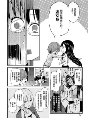 [みちきんぐ] 主従えくすたしー 主僕狂熱 [黑条修正][单行本][d.art中文]_i-055